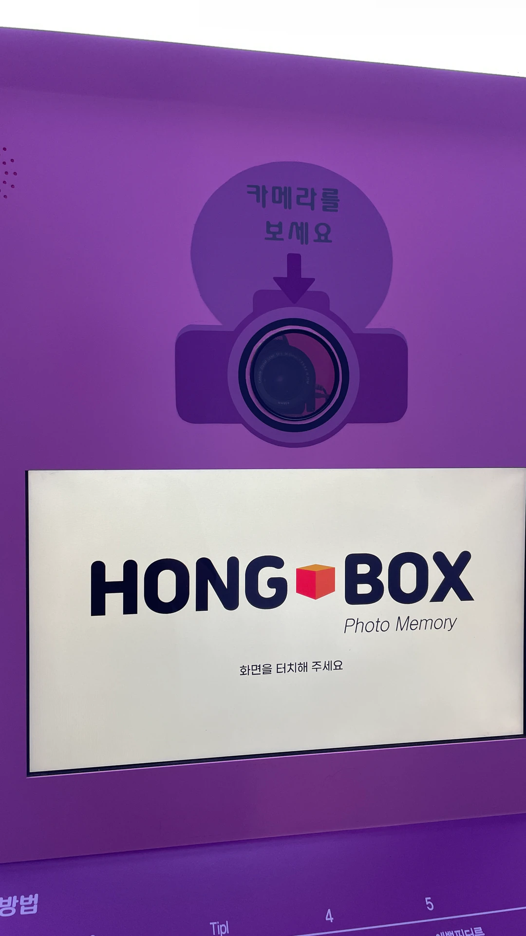 HONGBOX photo booth camera icon and custom branded welcome panel.